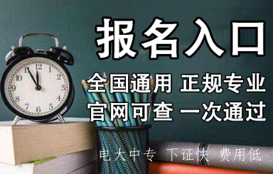 電大一年制中專(zhuān)學(xué)籍何時(shí)顯示畢業(yè)