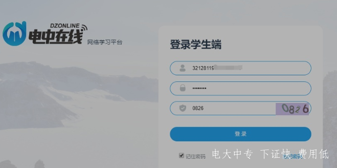 電大中專(zhuān)報名好畢業(yè)么？