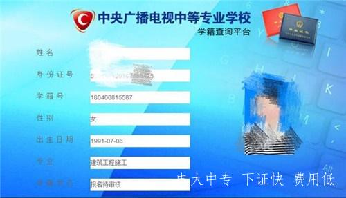 史上電大中專(zhuān)從報名到畢業(yè)最詳細流程