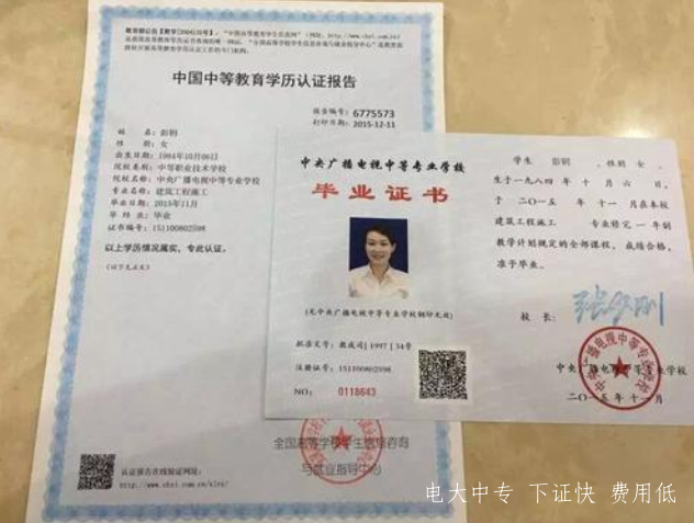 棗莊電大中專(zhuān)報名機構