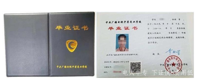電大中專(zhuān)一年制是真的嗎？有多大用處？