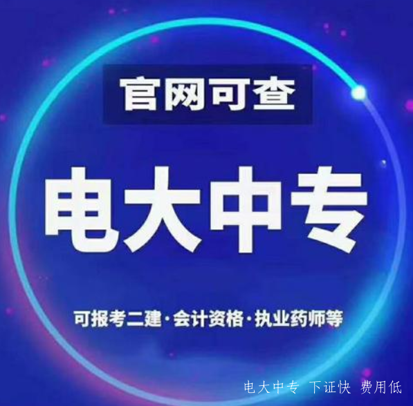 什么是一年制中專(zhuān)？