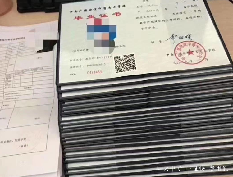 電大中專(zhuān)官網(wǎng)報名入口？