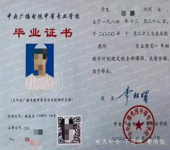 電大中專(zhuān)一般學(xué)費是多少