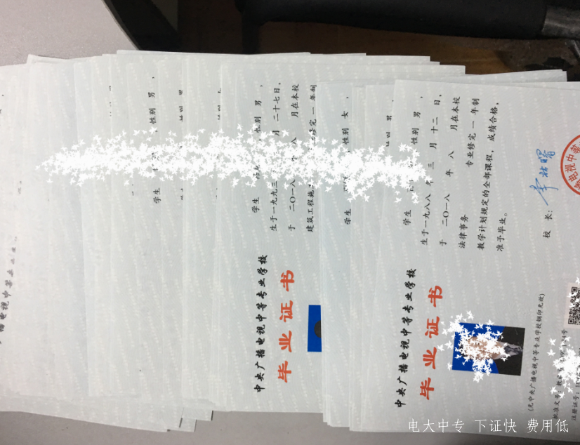 能不能快速拿電大中專(zhuān)證