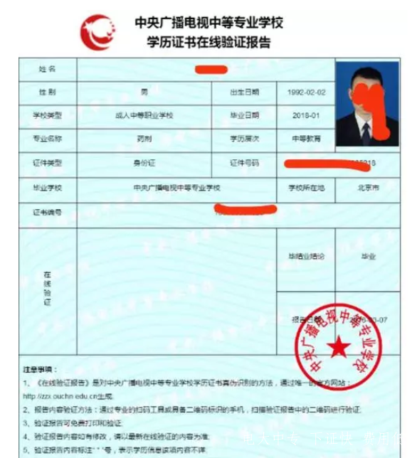 電大中專(zhuān)報名官網(wǎng)是什么