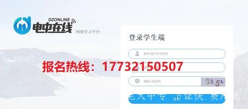 電大中專(zhuān)怎么上課？