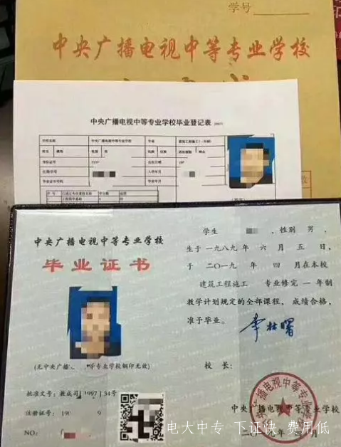 張家口電大中專(zhuān)報名官網(wǎng)
