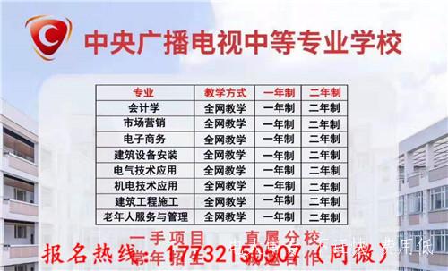 電大中專(zhuān)每月幾號截止報名