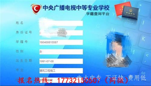 電大中專(zhuān)如何報名，可以報考哪些專(zhuān)業(yè)，報名費