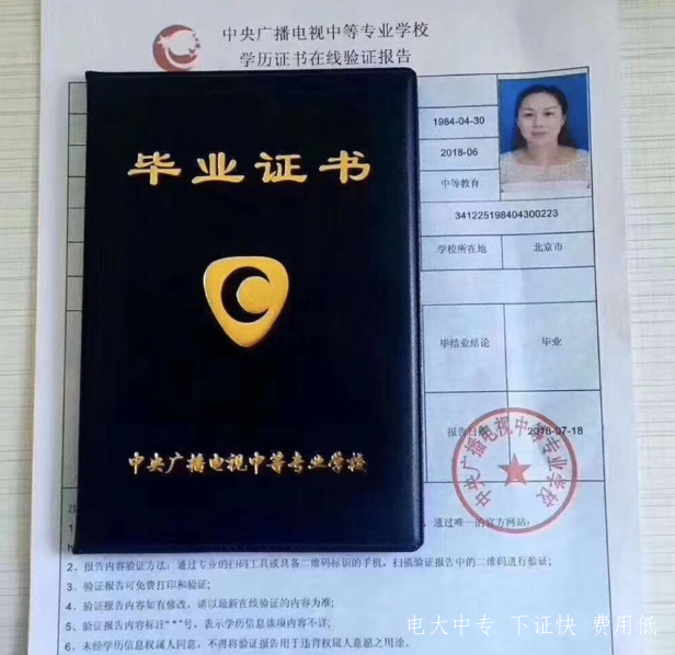 一年制電大中專(zhuān)有學(xué)籍嗎？國家承認嗎？