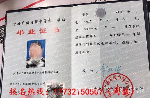 2021年中央廣播電視大學(xué)中專(zhuān)報名須知