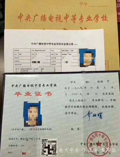 電大中專(zhuān)到底是什么呢