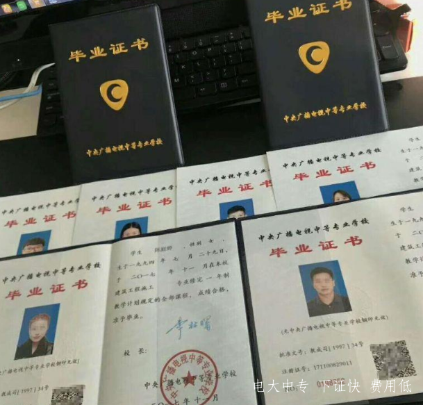 個(gè)人想考電大一年制中專(zhuān)有報名官網(wǎng)嗎？
