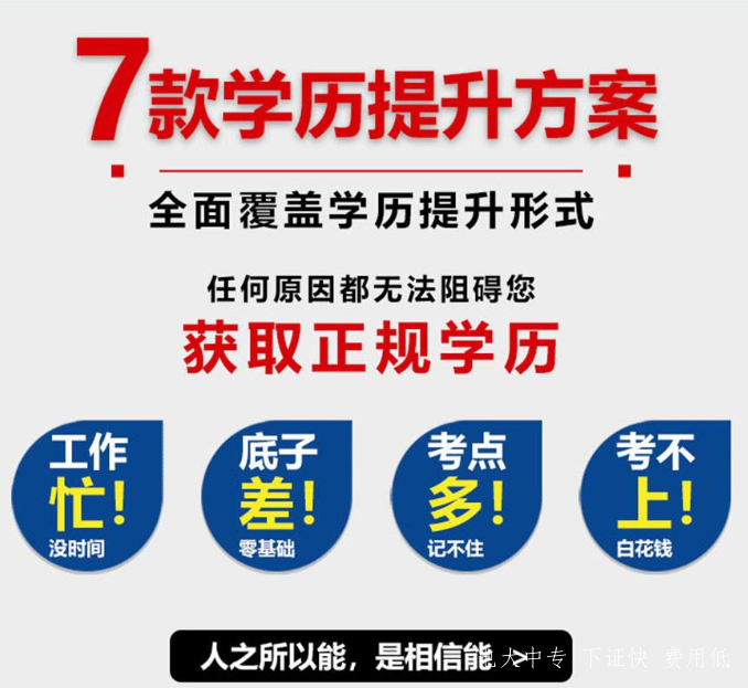 中央廣播電視中等專(zhuān)業(yè)學(xué)校拿個(gè)畢業(yè)證有啥用