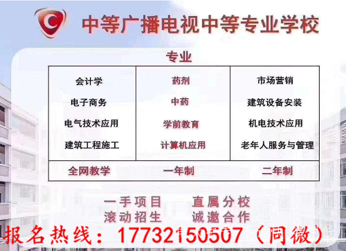 中央電大中專(zhuān)2021年全國招生簡(jiǎn)章
