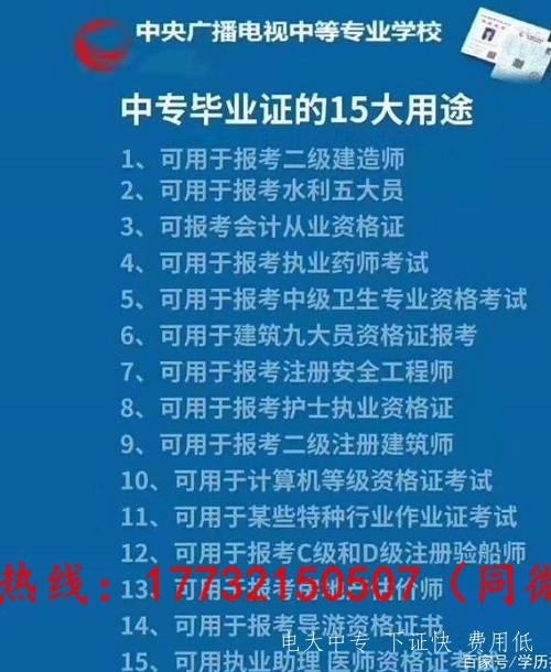 中央電大中專(zhuān)學(xué)歷怎么查詢(xún)