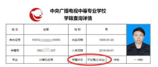 中央廣播電視中等專(zhuān)業(yè)學(xué)校報名方式