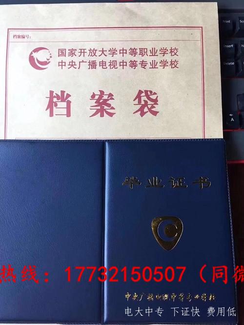 成人電大中專(zhuān)最快多久可以拿證？ 
