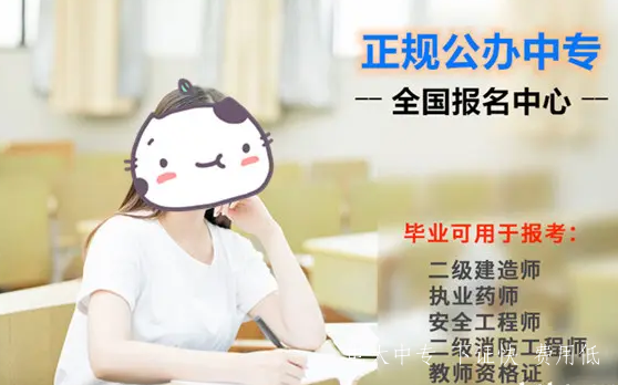 電大中專(zhuān)報名方式