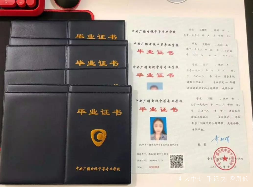 初中畢業(yè)可以考電大中專(zhuān)嗎
