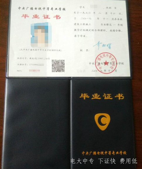 無(wú)錫電大中專(zhuān)報名條件是什么