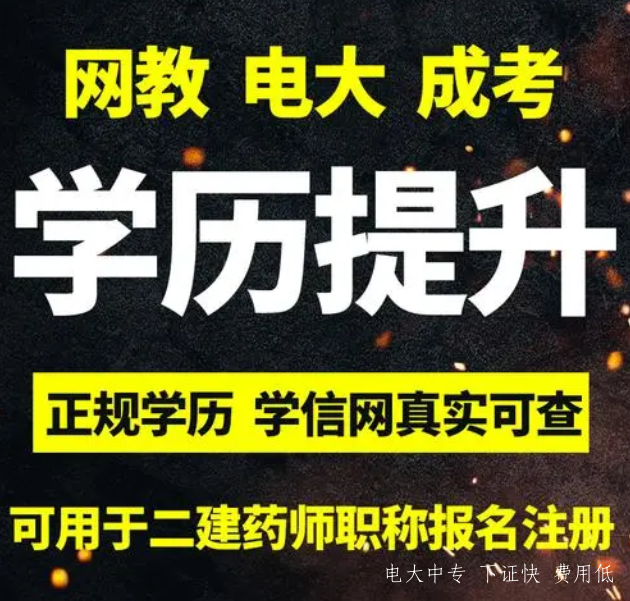 電大中專(zhuān)每個(gè)月能報幾次