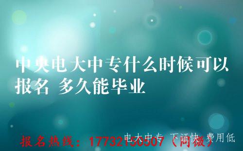 真實(shí)的電大一年制中專(zhuān)幾個(gè)月可以拿到證書(shū)？