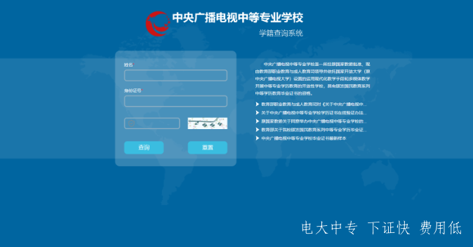 成人怎么拿電大中專(zhuān)文憑