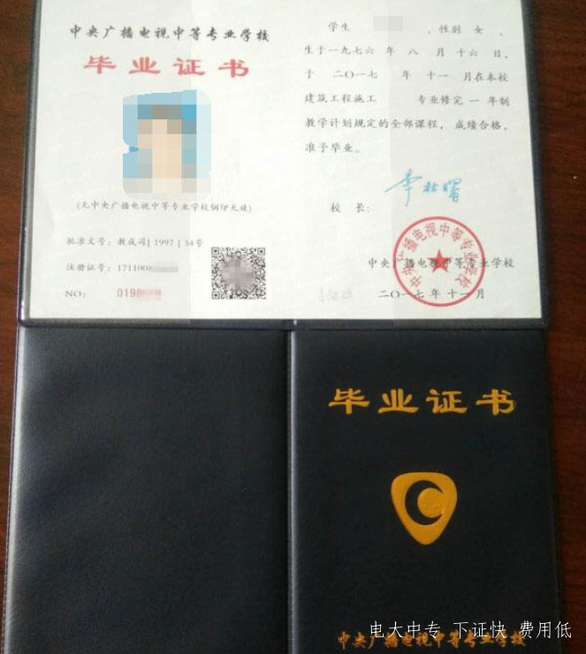 電大中專(zhuān)多久畢業(yè)