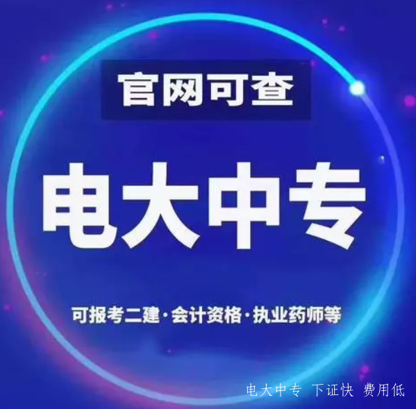 山東電大中專(zhuān)報名官網(wǎng)