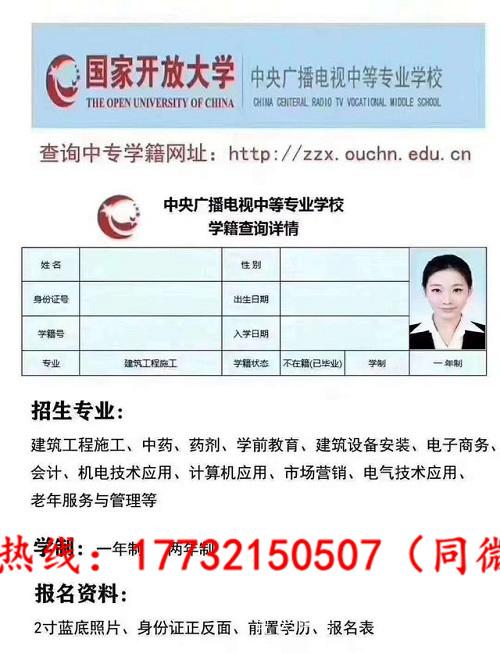 中央電大中專(zhuān)2021年招生介紹