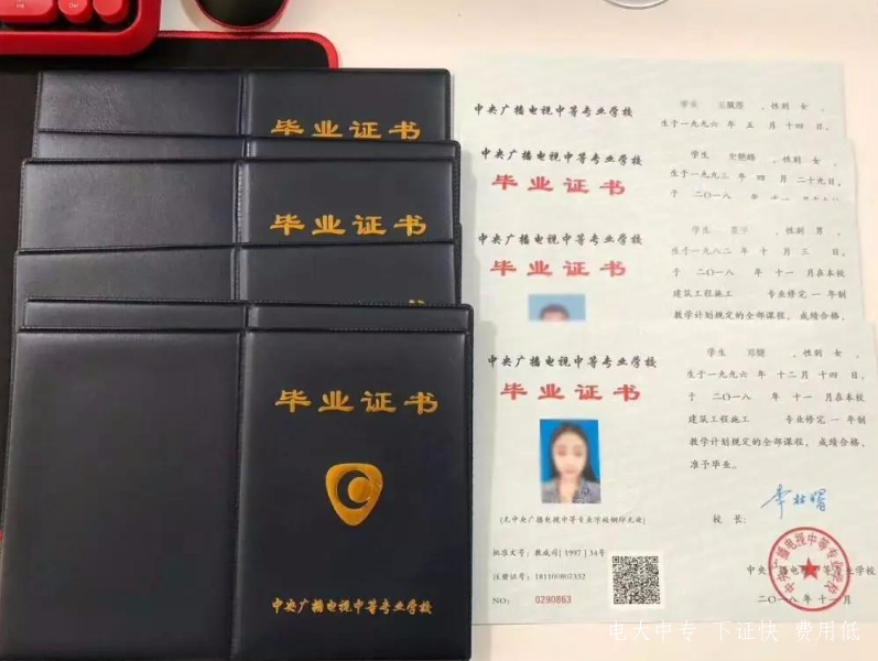 2021信陽(yáng)市成人電大中專(zhuān)考二建可以用嗎