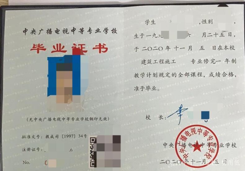 2021南陽(yáng)市成人電大中專(zhuān)考二建可以用嗎