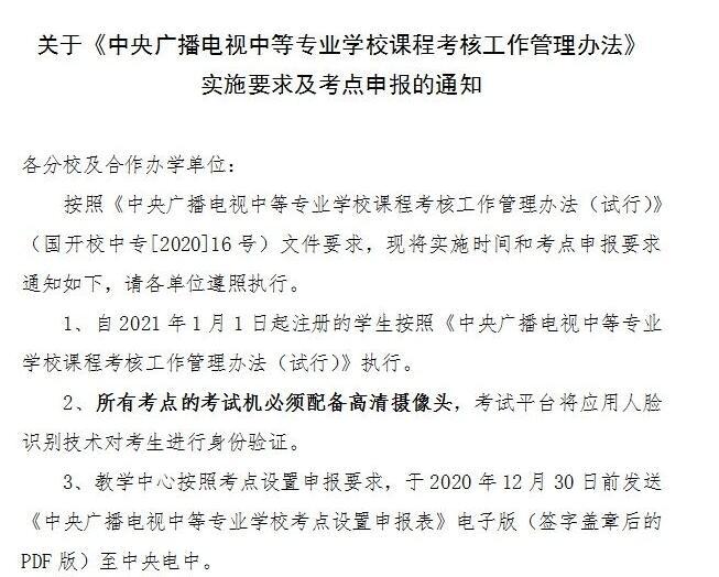 電大中專(zhuān)文憑相關(guān)問(wèn)題最全解答
