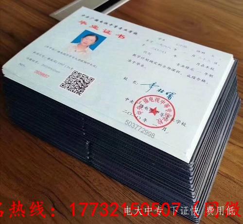2021年中央電大中專(zhuān)學(xué)歷報名要求
