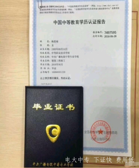 考二建，專(zhuān)業(yè)學(xué)歷不符怎么辦，您可以修一個(gè)電大中專(zhuān)