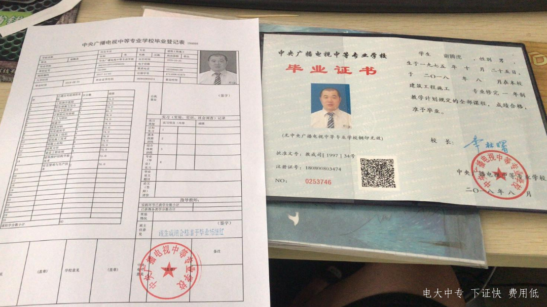 正規的電大中專(zhuān)文憑最快多久