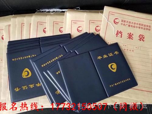 初中畢業(yè)能上電大一年制中專(zhuān)嗎,學(xué)費多少錢(qián)在哪報名？