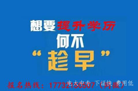 17歲報名電大中專(zhuān)多久畢業(yè)
