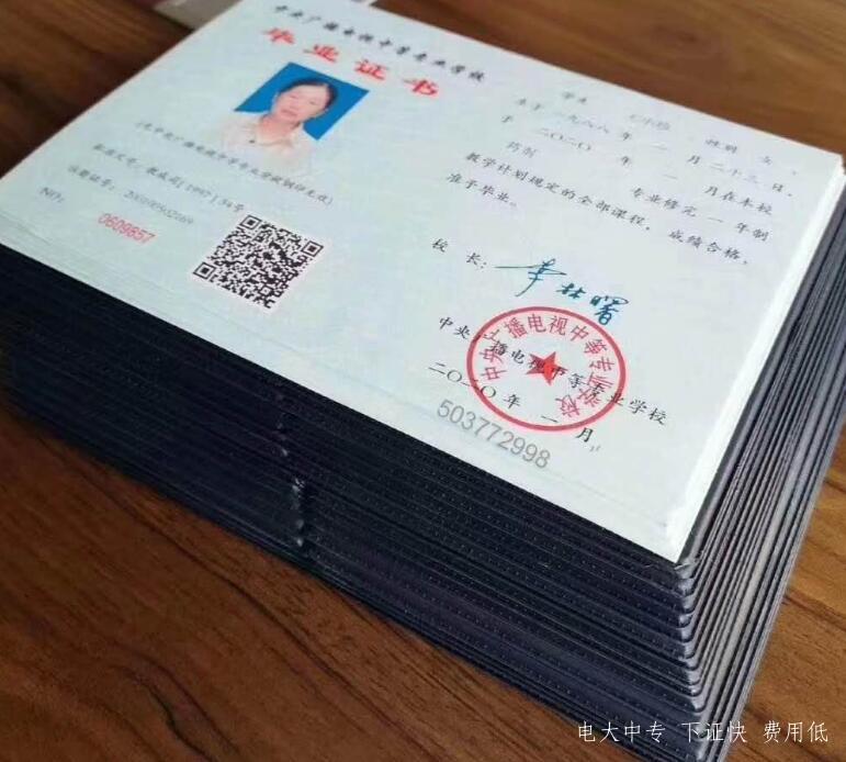 2021年電大中專(zhuān)報名官網(wǎng)