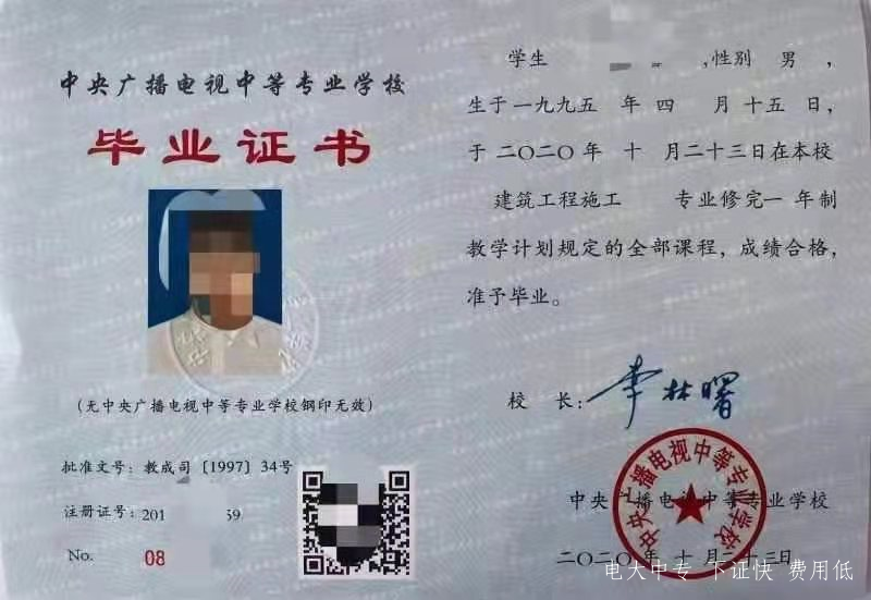 2021年中央電大中專(zhuān)報名條件 學(xué)籍怎么查詢(xún)