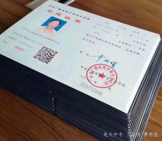 2021年秋季電大中專(zhuān)報名官網(wǎng)