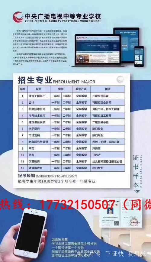 電大中專(zhuān)最快多久可以拿證？報名官網(wǎng)？