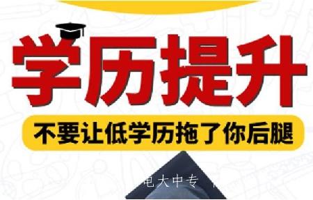 河北省成人高考本科需要幾年？