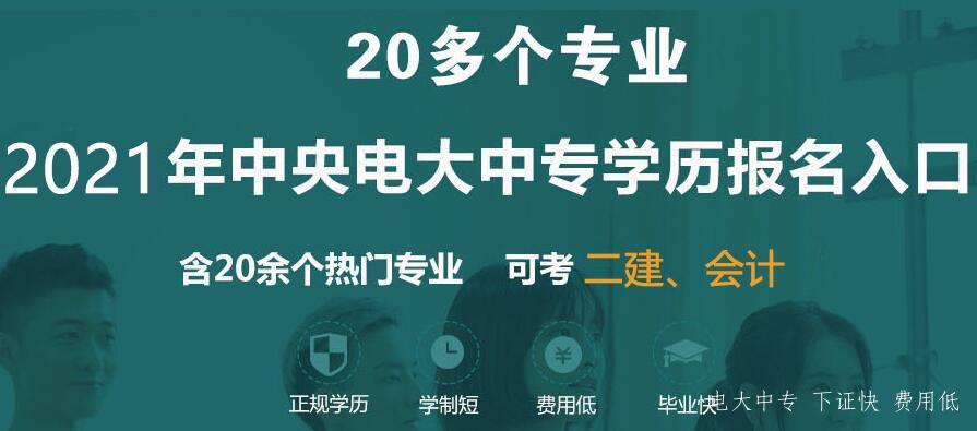 最快多長時間可以拿到電大中?？梢援厴I