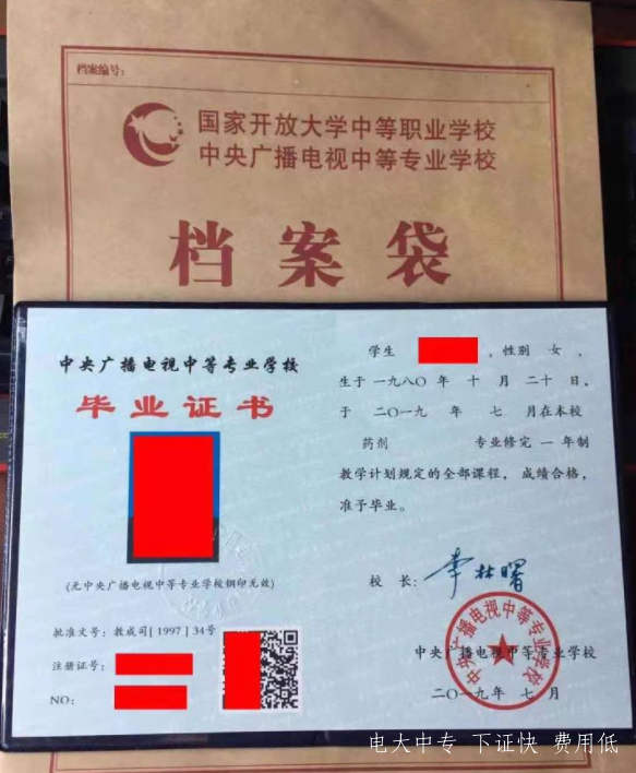 現在有大專(zhuān)學(xué)籍還能報名電大中專(zhuān)學(xué)歷嗎