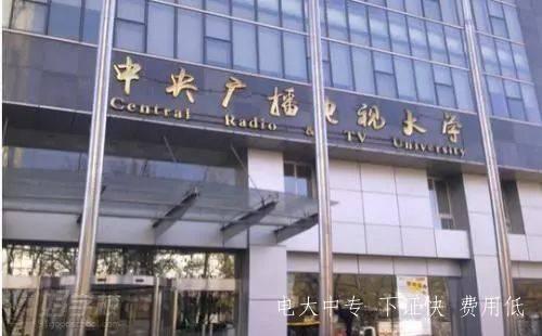 6月可以報名電大中專(zhuān)嗎？什么時(shí)間能拿到畢業(yè)證？