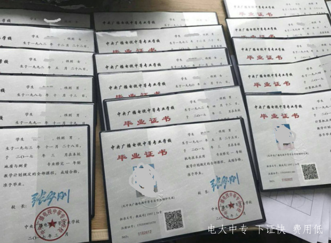 網(wǎng)上可以查中專(zhuān)畢業(yè)證真偽嗎