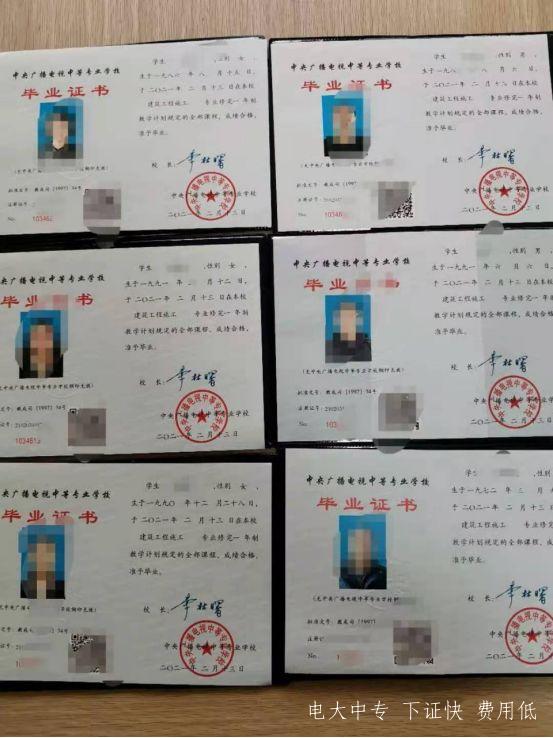 2021年報名電大成人中專(zhuān)正規流程多久能證？